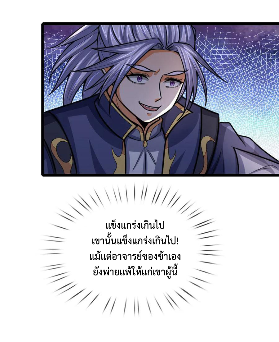 |.ตำนานราชันย์เทพสวรรค์ ตอนที่ 171 หน้า 19