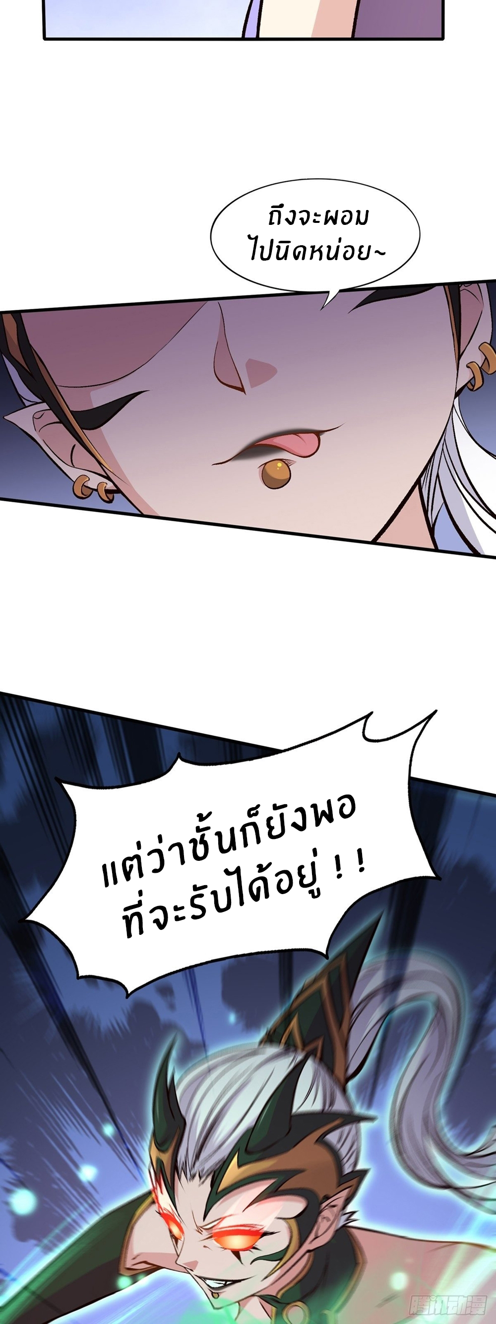 ขอล่ะอย่าเป็นที่ 1 เลย ตอนที่ 9 หน้า 30