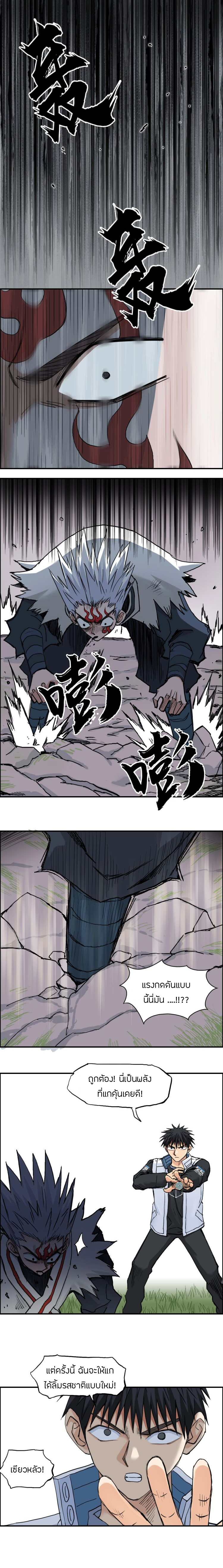 Super Cube ตอนที่ 205 หน้า 7