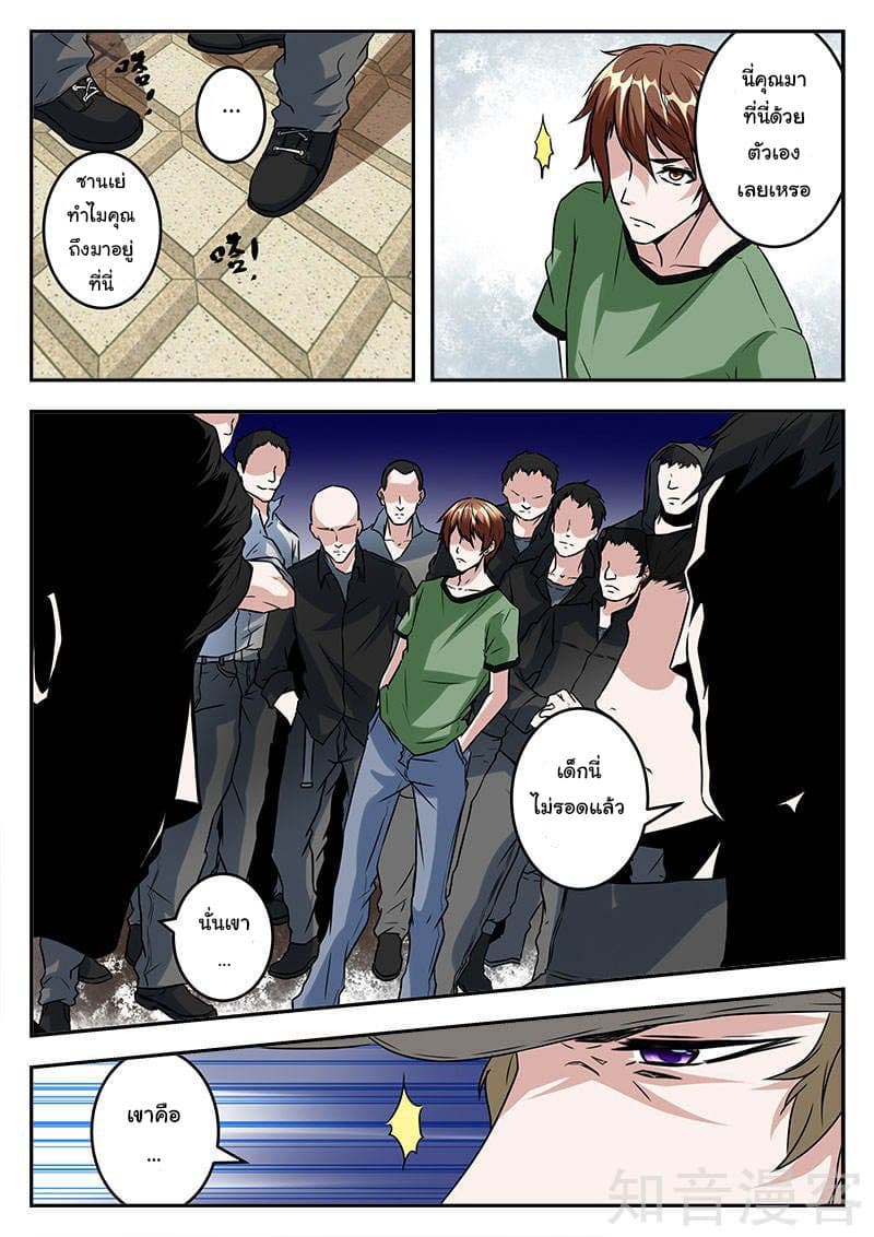 เจียงไป๋กับระบบนครหลวง ตอนที่ 45 หน้า 9