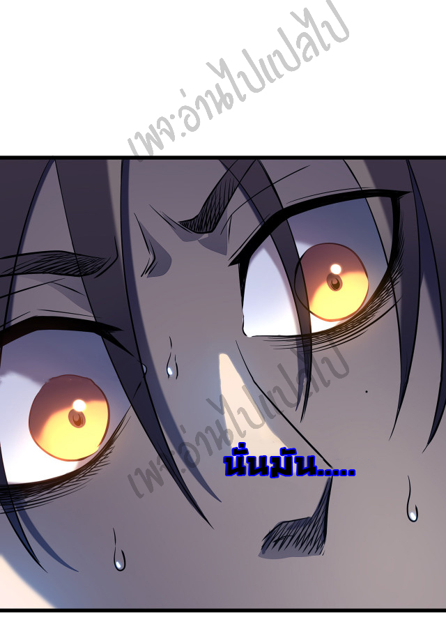 I killed the gods in another world ตอนที่ 3 หน้า 35