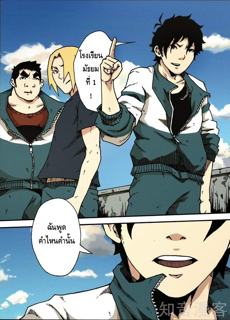 Xie wen dong ตอนที่ 13 หน้า 8