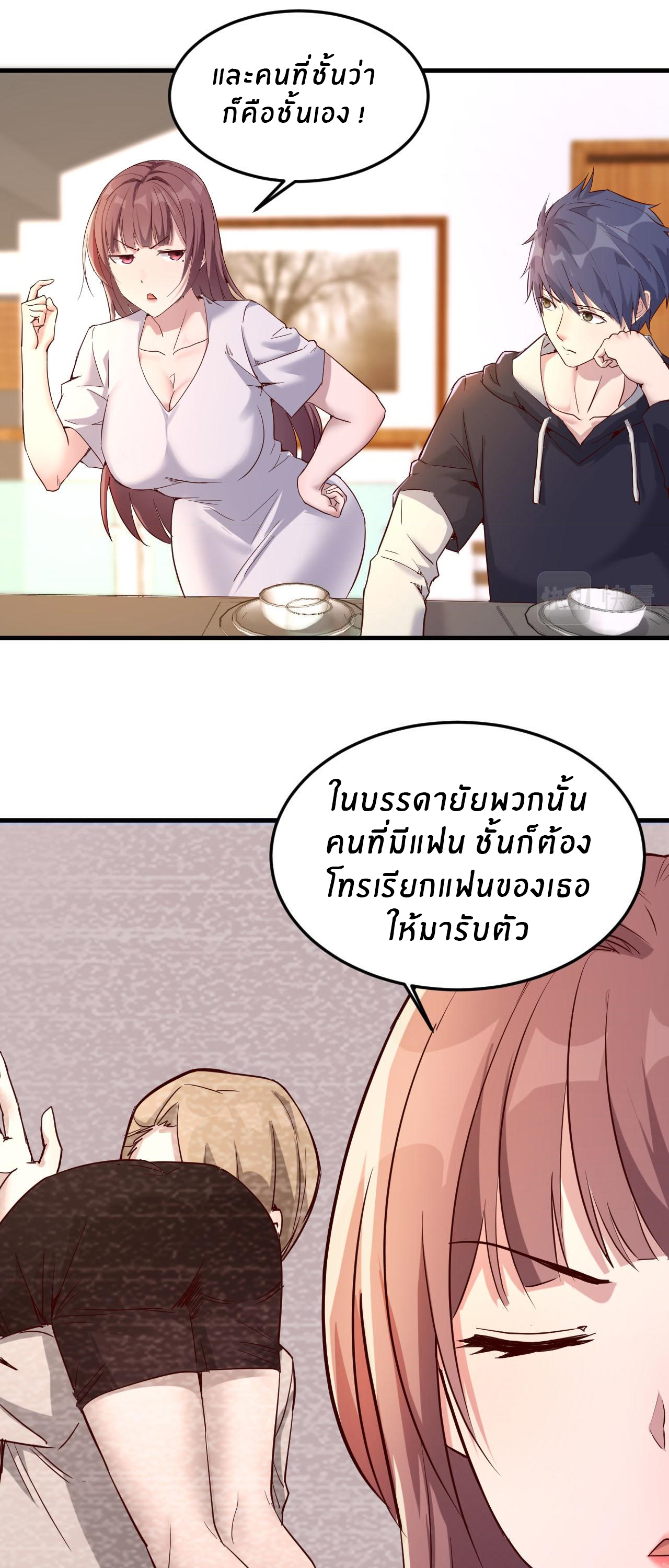 พี่สาวอยากเล่นคุณ ตอนที่ 5 หน้า 20