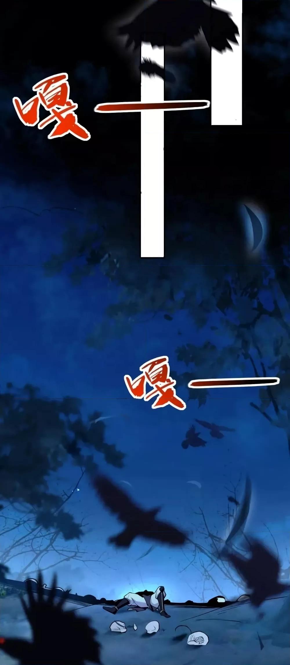 สิบมหาจักรพรรดิล้วนเป็นศิษย์ข้า ตอนที่ 1 หน้า 56