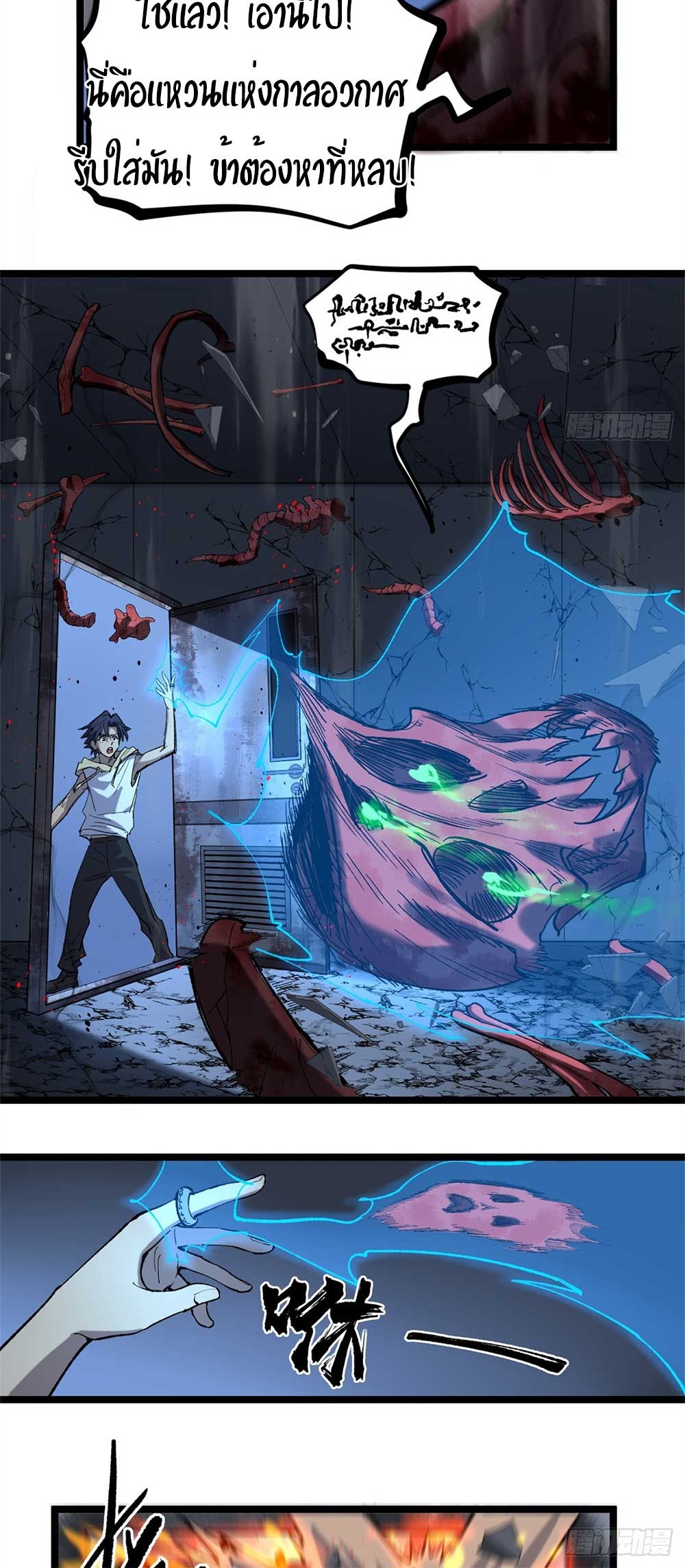 Gatekeeper of the Boundless World | ผู้พิทักษ์ประตูแห่งดินแดนไร้ขอบเขต ตอนที่ 19 หน้า 11
