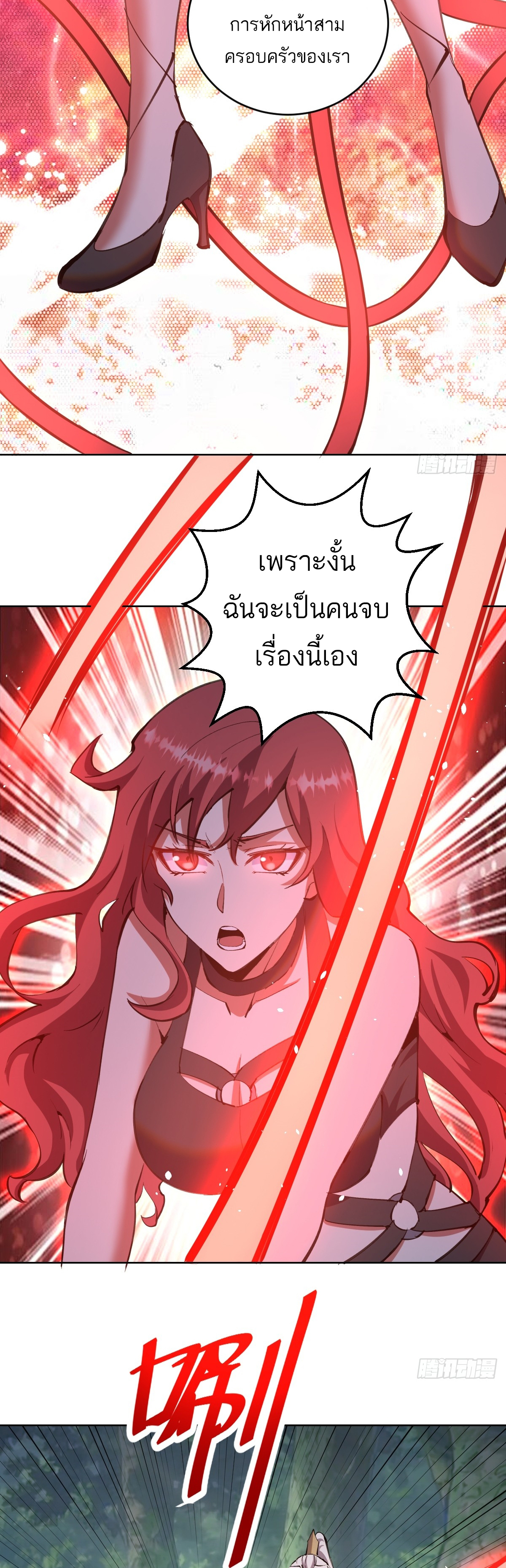 เอกาบุรุษเซียน : ผู้บ่มเพาะเซียนคนเดียวแห่งโลกเวทมนตร์ ตอนที่ 20 หน้า 16