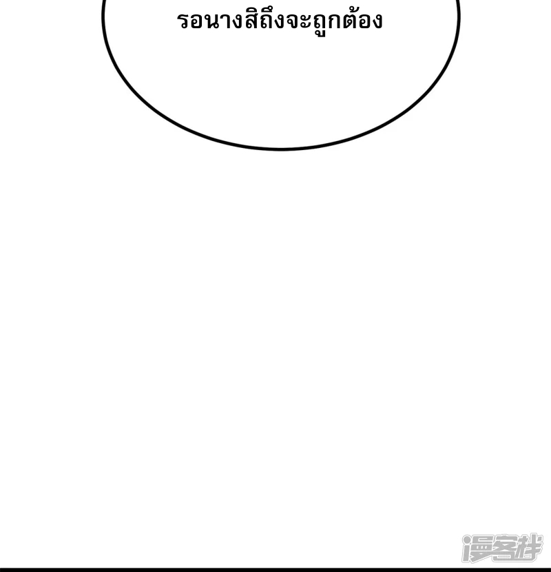 จักรพรรดิกระบี่เกิดใหม่ในร่างลูกเขย ตอนที่ 12 หน้า 11