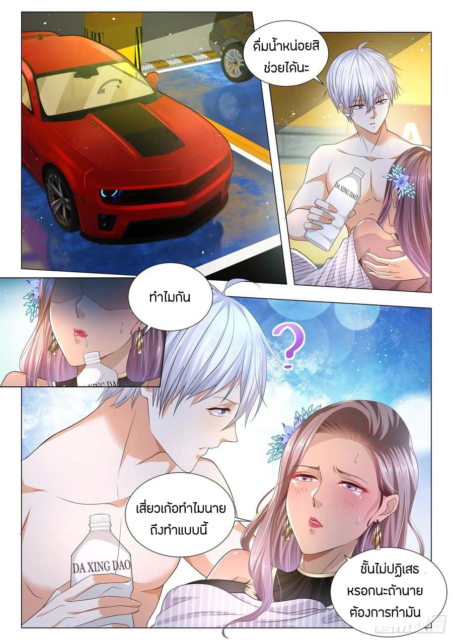 Divine Hero’s Skyfall System ตอนที่ 174 หน้า 5