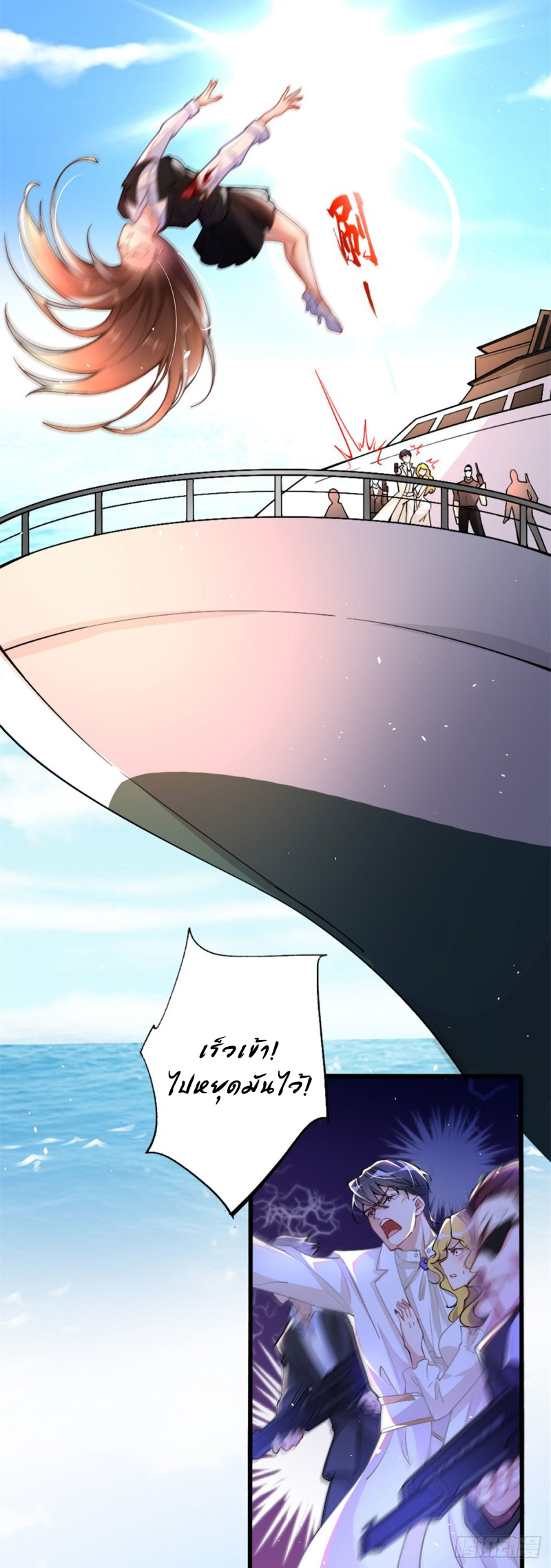 เจ้านายผู้มั่งคั่งเป็นนักเรียนหญิงชั้นมัธยมปลายจริงเหรอ! ตอนที่ 1 หน้า 7