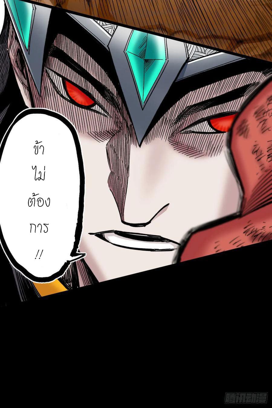 The doctor's Supremacy ตอนที่ 86 หน้า 27