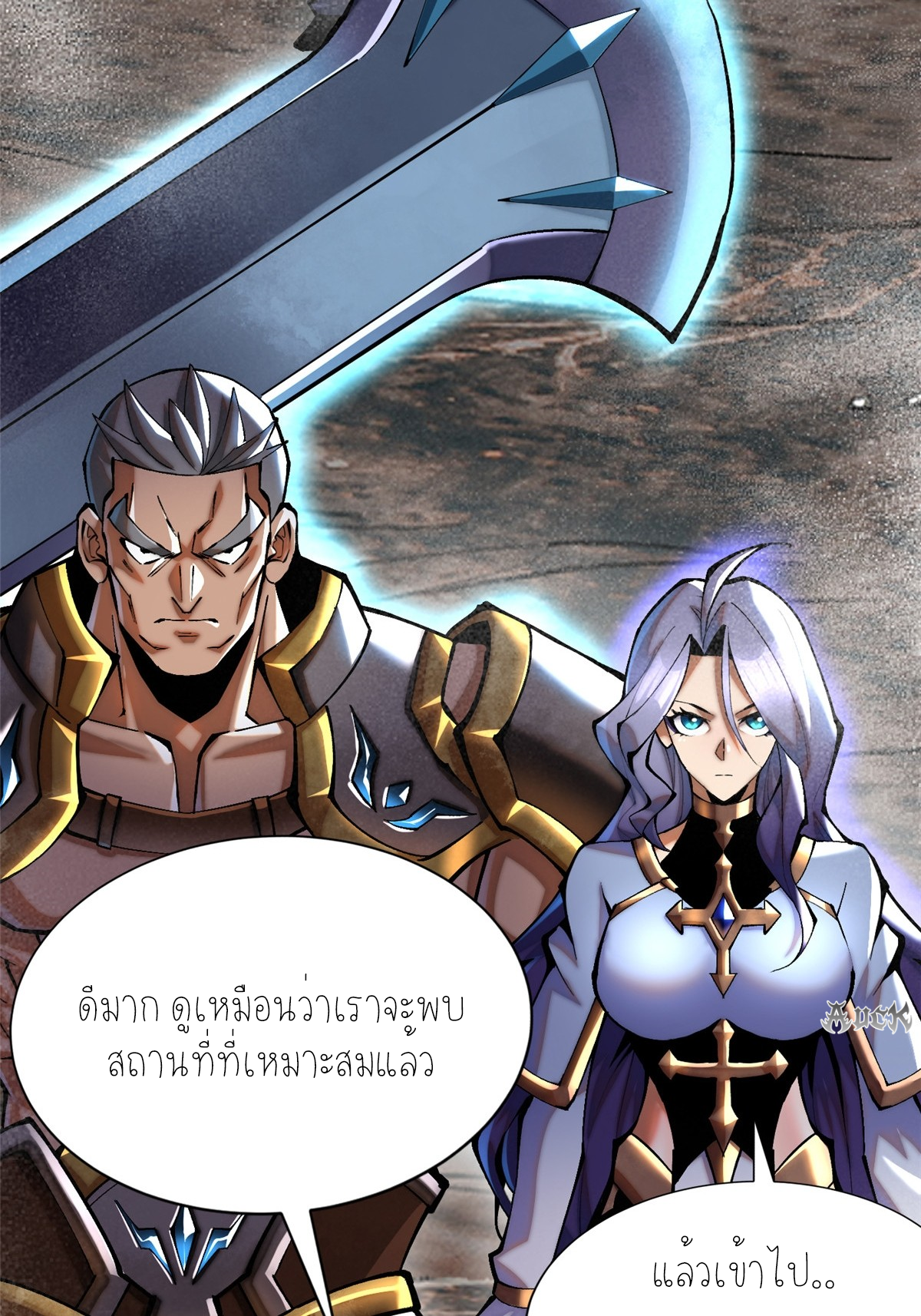 ไม่อยากเรียนทักษะ แห่งคำสาปเลย! ตอนที่ 24 หน้า 60