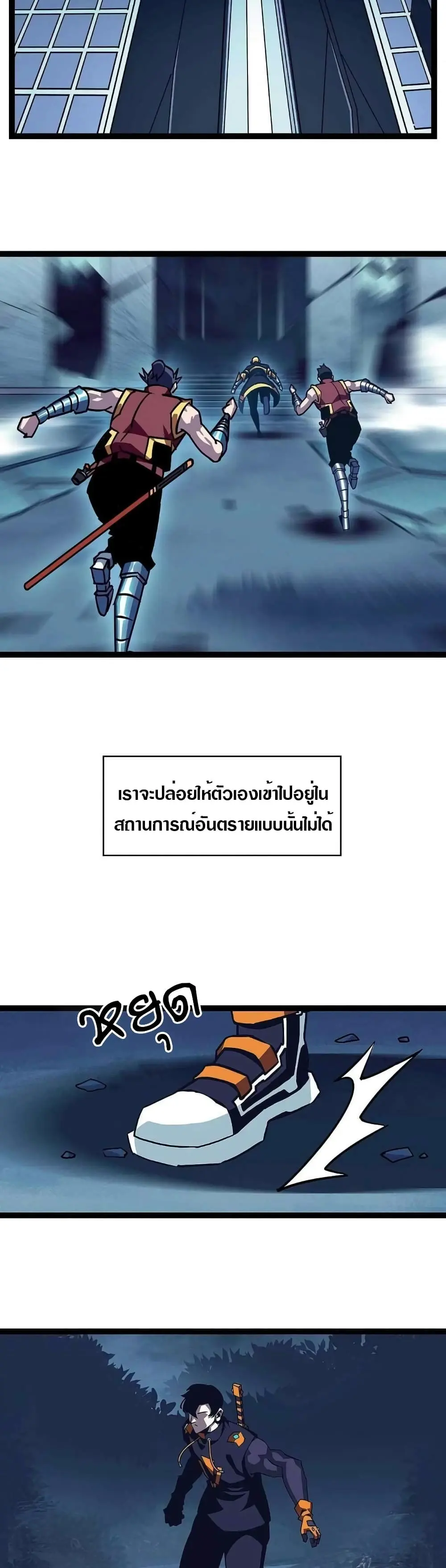 [จบ] เริ่มต้นใหม่ด้วยการเล่นเกมอย่างจริงจัง - It All Starts With Playing Game Seriously ตอนที่ 35 หน้า 18