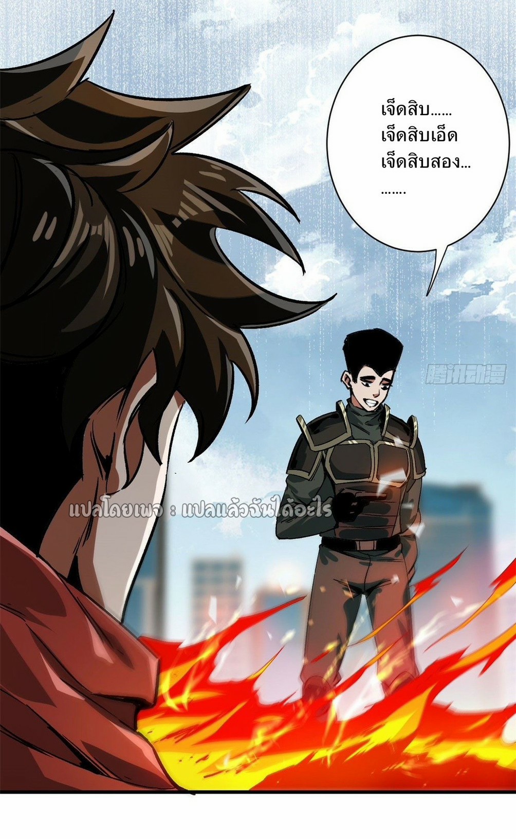 รูเล็ตเวิลด์ สุ่มไอเทมเอาชีวิตรอด ตอนที่ 85 หน้า 3