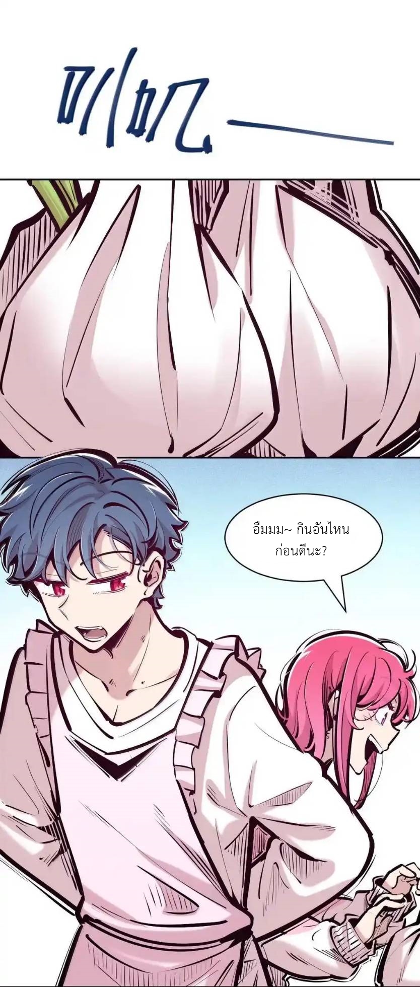 Demon x Angel can't get along! ตอนที่ 155 หน้า 42