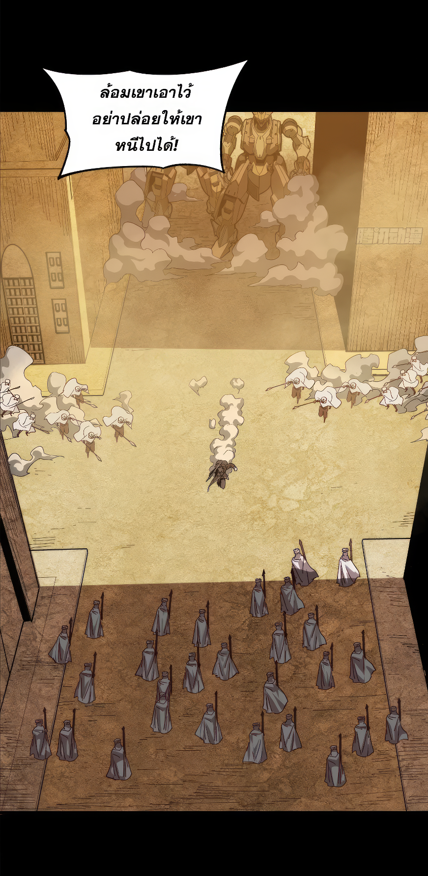 Legend of Star Genera ชนจีน ตอนที่ 166 หน้า 66