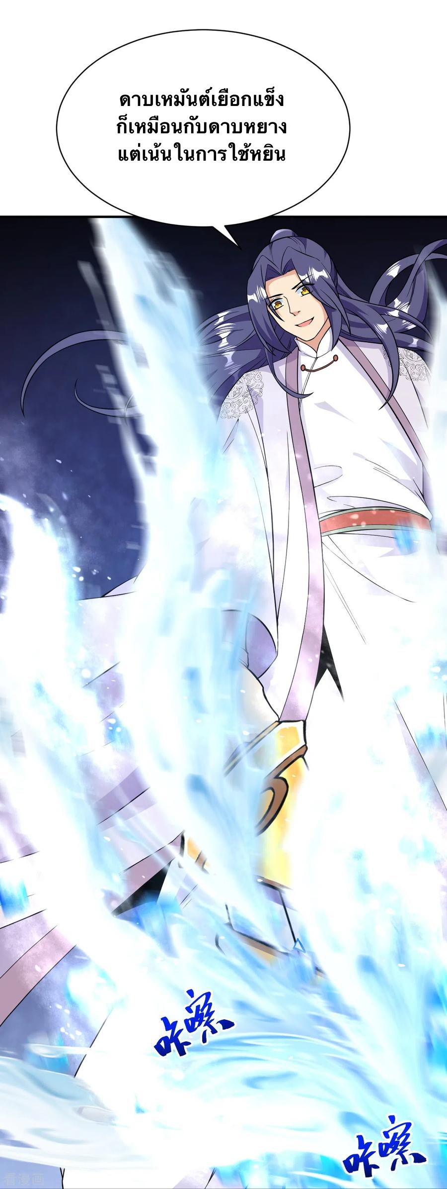 บรรพบุรุษผู้ขัดเกลากายา (ทันจีน) ตอนที่ 44 หน้า 18