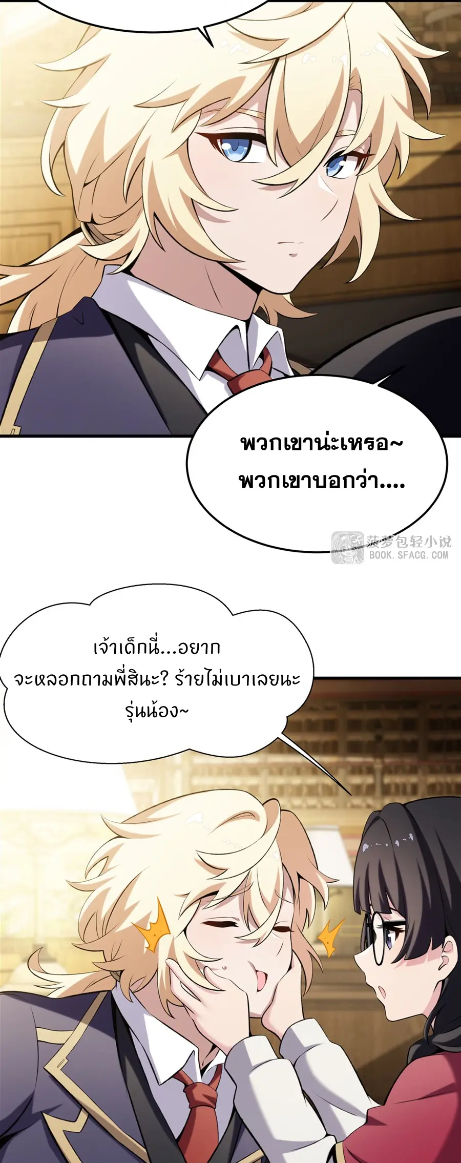 ตัวร้ายผมทองในนิยายตัวเอกหญิงสุดแกร่งก็อยากมีความสุข ตอนที่ 49 หน้า 18