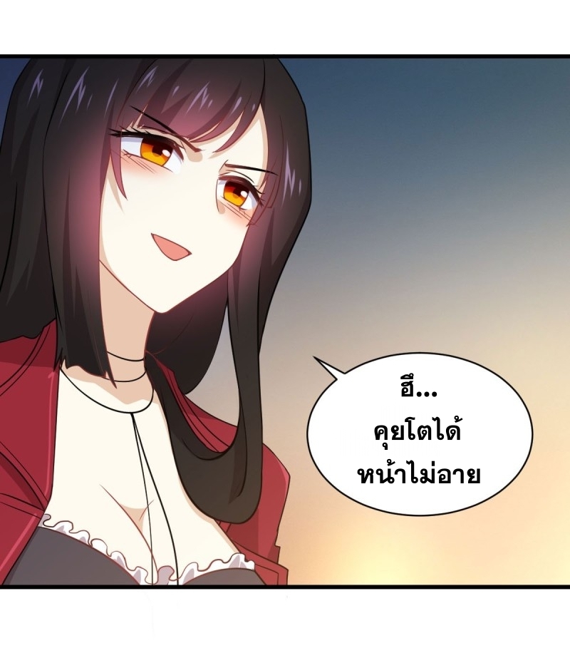 Immortal Swordsman in The Reverse World ข้าเซียนกระบี่ไม่เกาะสตรี ตอนที่ 83 หน้า 25