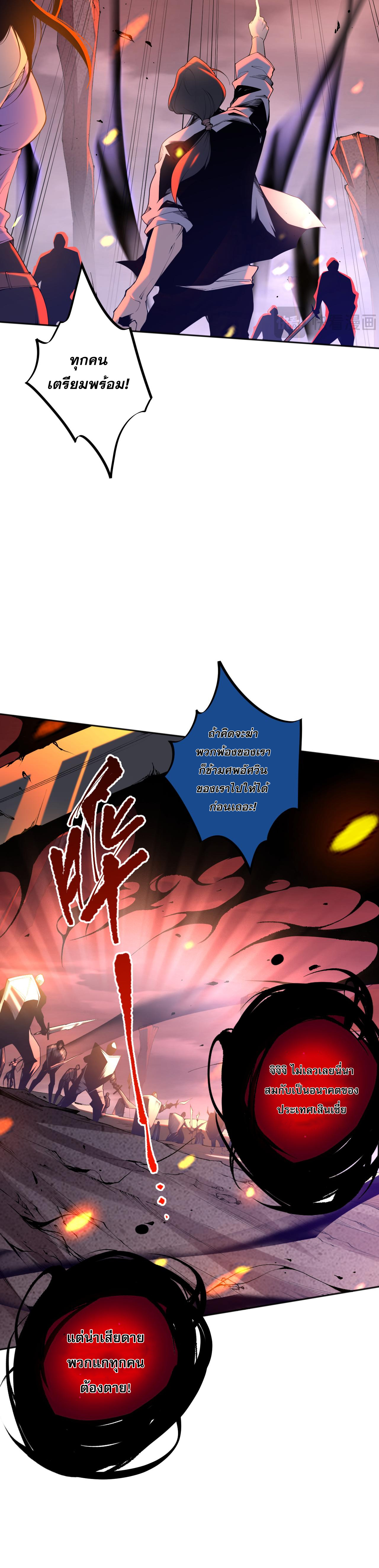 เนโครแมนเซอร์! ฉันคือภัยพิบัติล้างโลก! ตอนที่ 13 หน้า 34