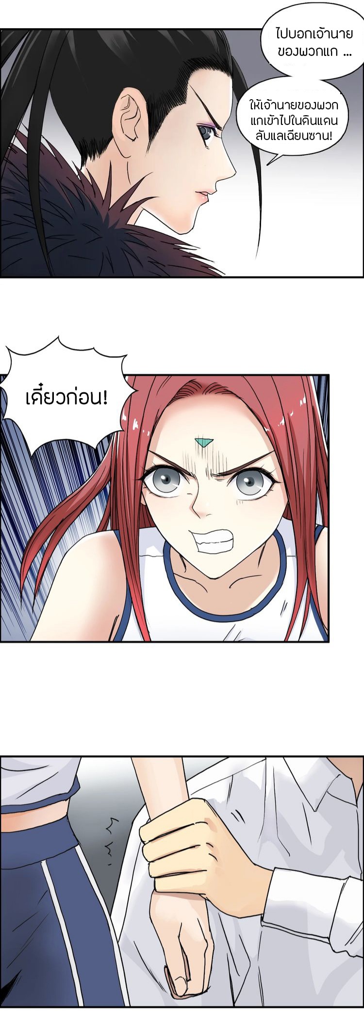 Super cube ตอนที่ 17 หน้า 2