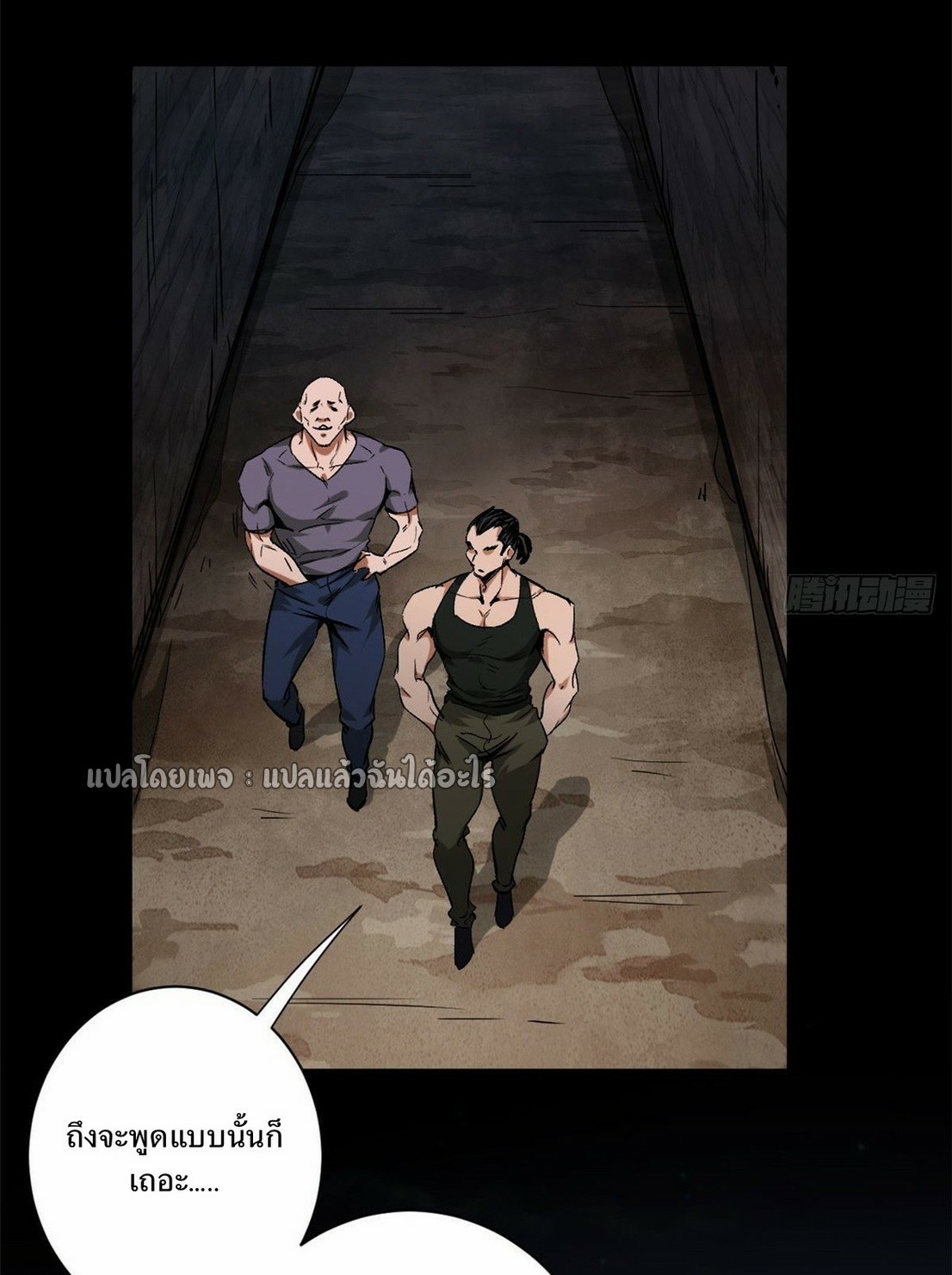 รูเล็ตเวิลด์ สุ่มไอเทมเอาชีวิตรอด ตอนที่ 94 หน้า 4