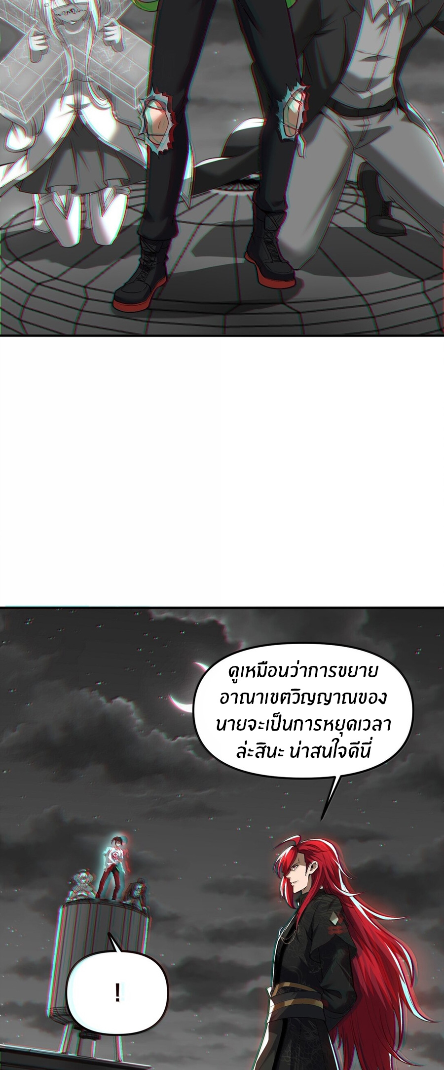 During the live broadcast, I proposed to the female ghost - she really agreed?! ตอนที่ 49 หน้า 3