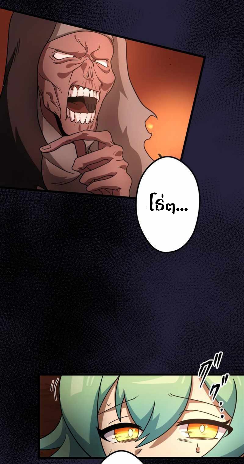 ฉันกลับชาติมาเกิดใหม่เป็นก็อบลินระดับ SSS ตอนที่ 28 หน้า 37