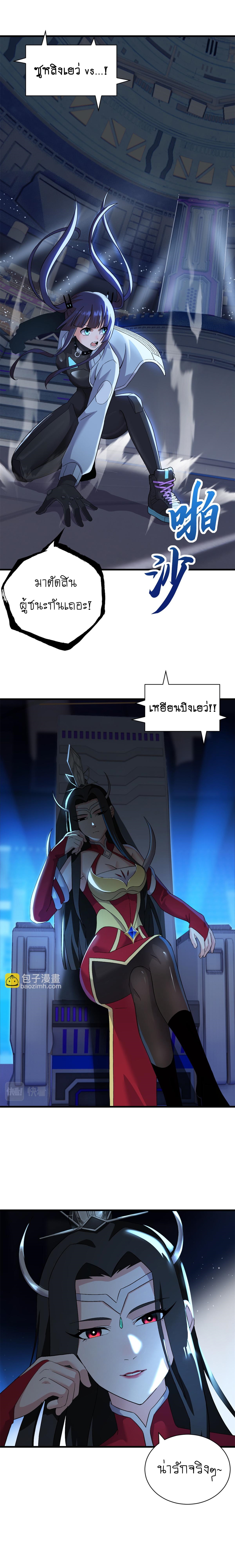 Super god pet shop - ร้านค้าสุดยอดสัตว์เลี้ยงระดับพระเจ้า (ชนจีน) ตอนที่ 97 หน้า 11