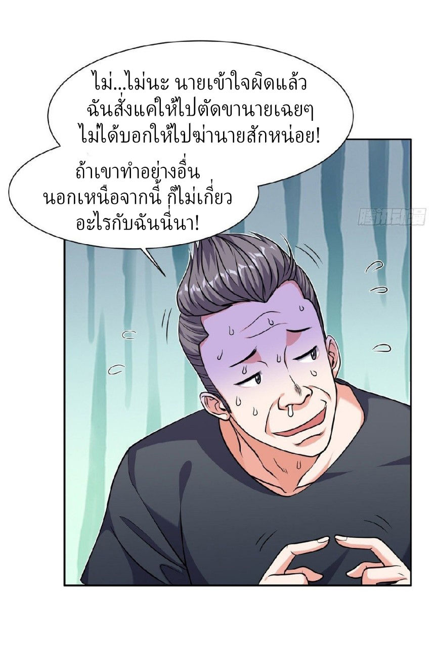 การเกิดใหม่ของพระเจ้ากับระบบผลาญเงินสุดกาว ตอนที่ 67 หน้า 12