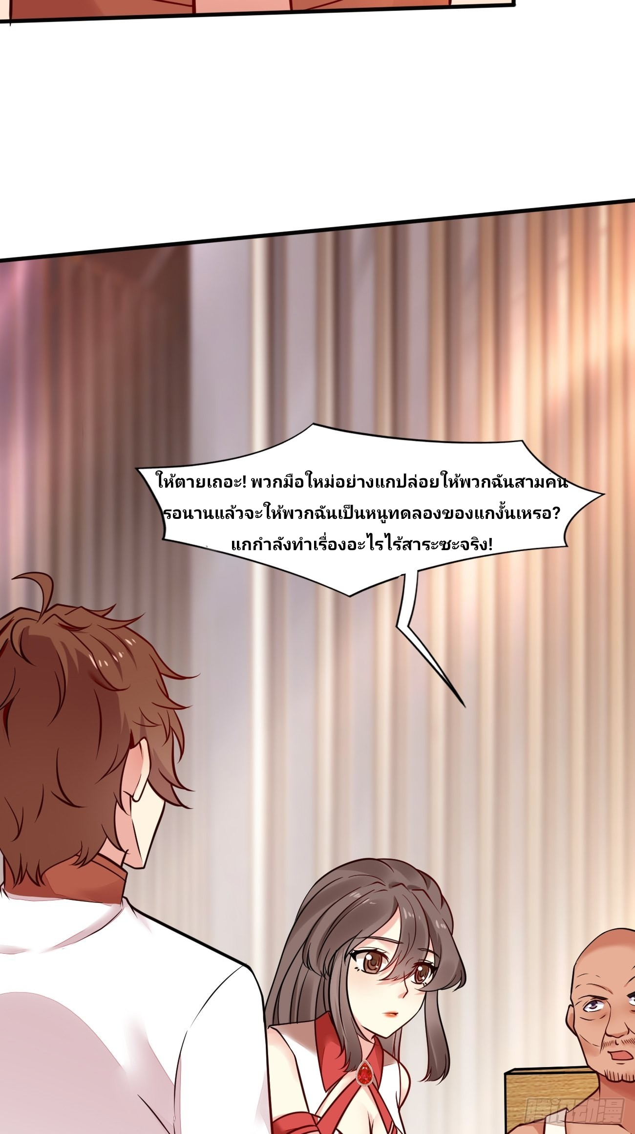 ฉันสุ่มตัวตนใหม่ทุกสัปดาห์ ตอนที่ 48 หน้า 19