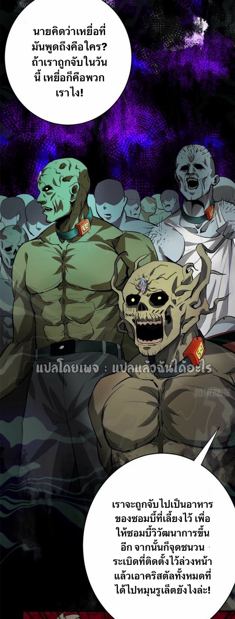 รูเล็ตเวิลด์ สุ่มไอเทมเอาชีวิตรอด ตอนที่ 187 หน้า 35