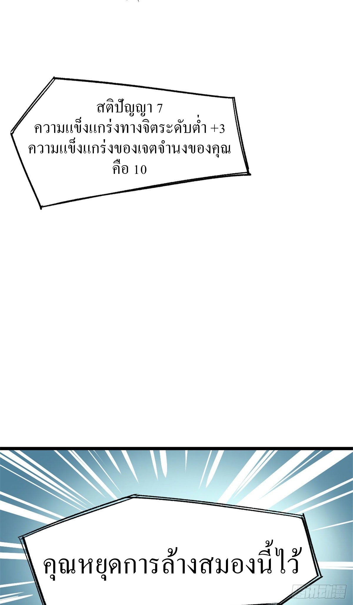 สุดยอดช่างกล ตอนที่ 1 หน้า 90