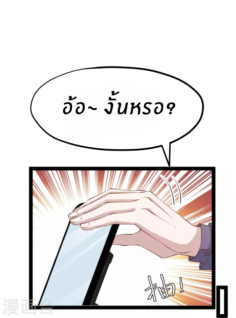 God Fisherman ตอนที่ 283 หน้า 32