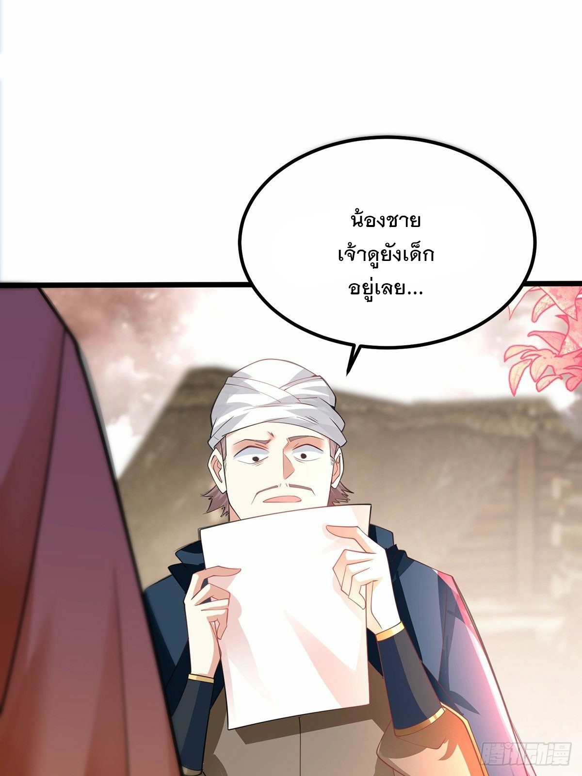 เทพกระบี่มรณะ (ชนจีน) ตอนที่ 47 หน้า 55