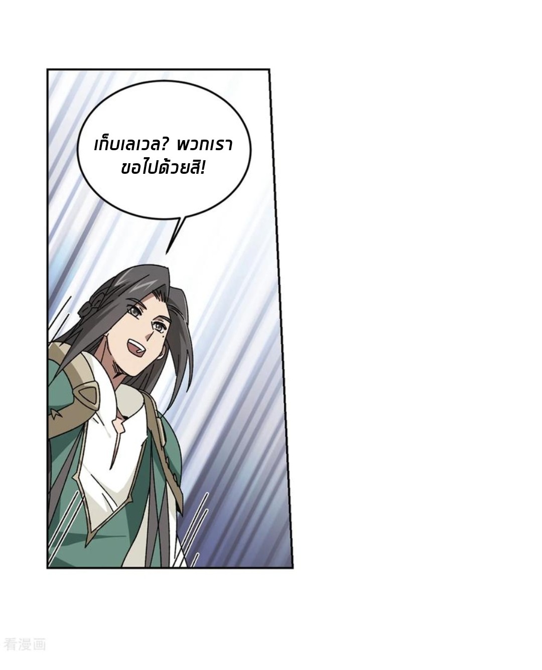 จอมเวทย์กังฟู ตอนที่ 90 หน้า 42