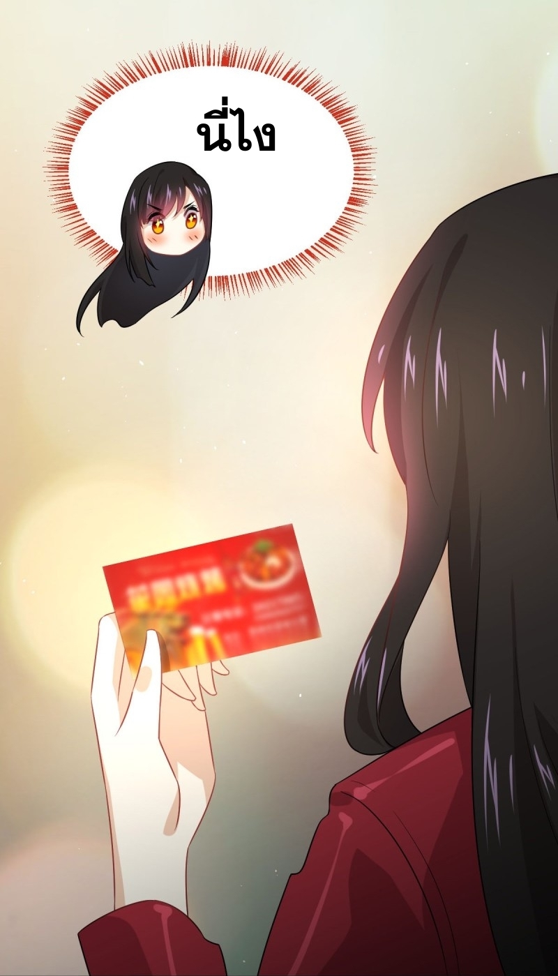 Immortal Swordsman in The Reverse World ข้าเซียนกระบี่ไม่เกาะสตรี ตอนที่ 82 หน้า 16