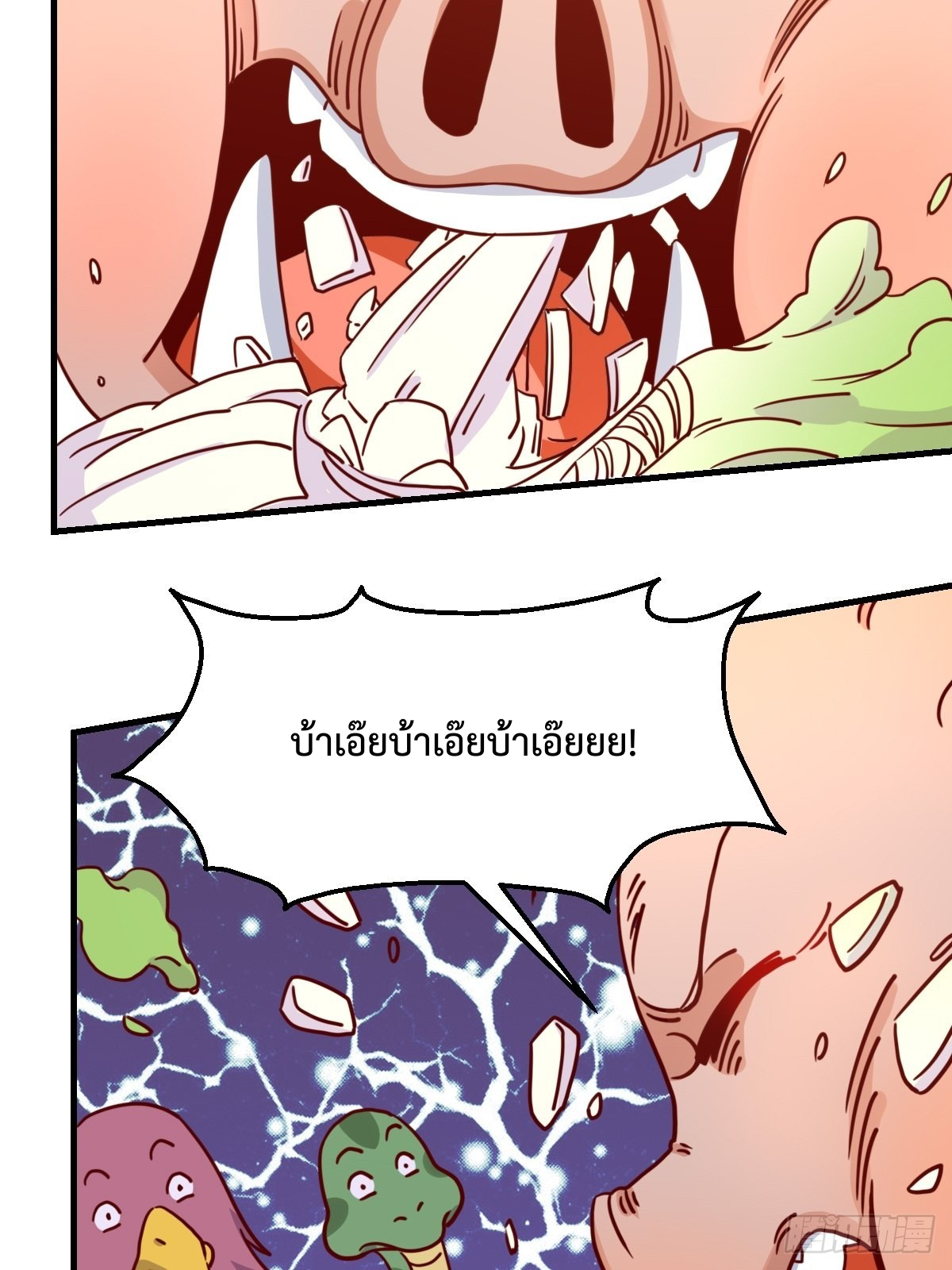 กลายเป็นว่าข้าคือจอมยุทธ์ผู้ยิ่งใหญ่ ตอนที่ 112 หน้า 50