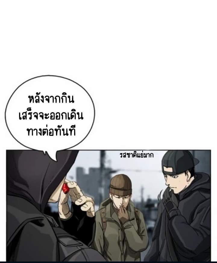 ข้าคือนักล่า ตอนที่ 7 หน้า 9