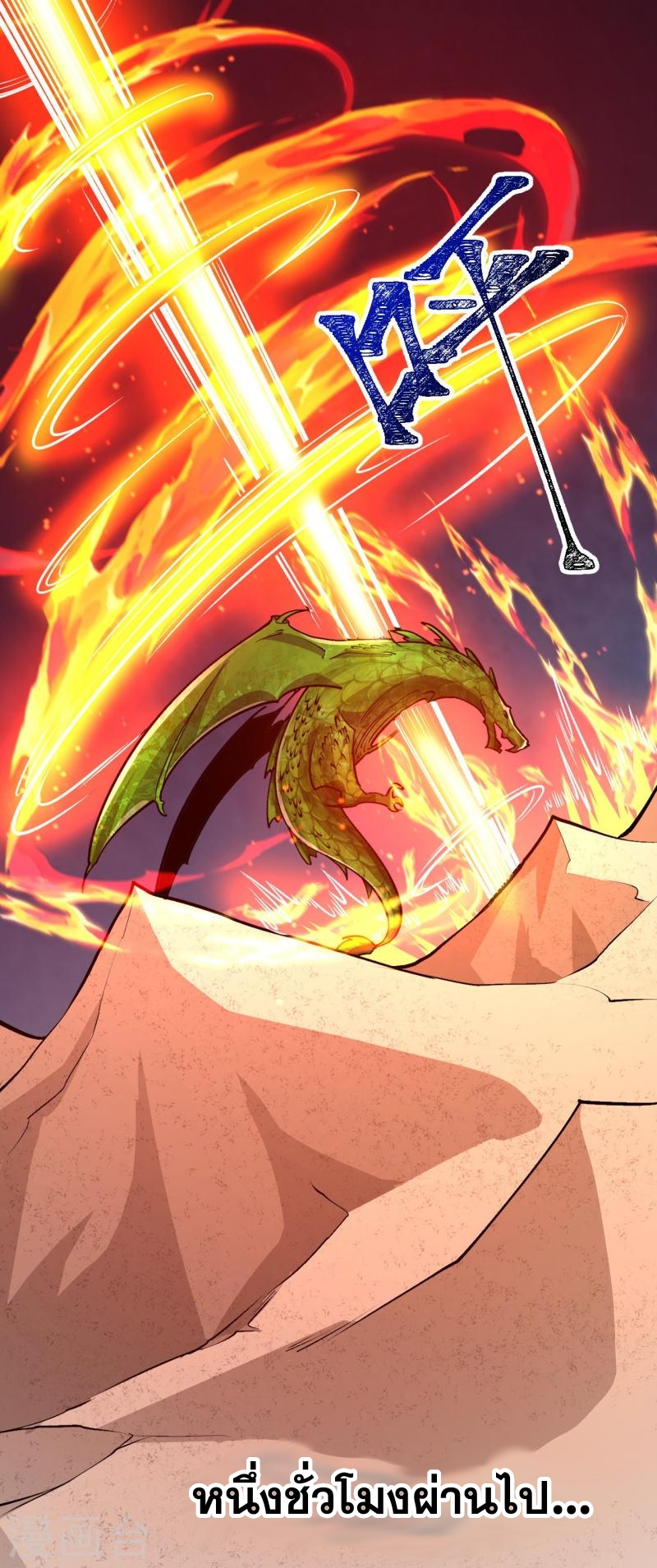 ผู้ขัดเกลาร่างกายที่แข็งแกร่งที่สุดในประวัติศาสตร์ ตอนที่ 134 หน้า 11