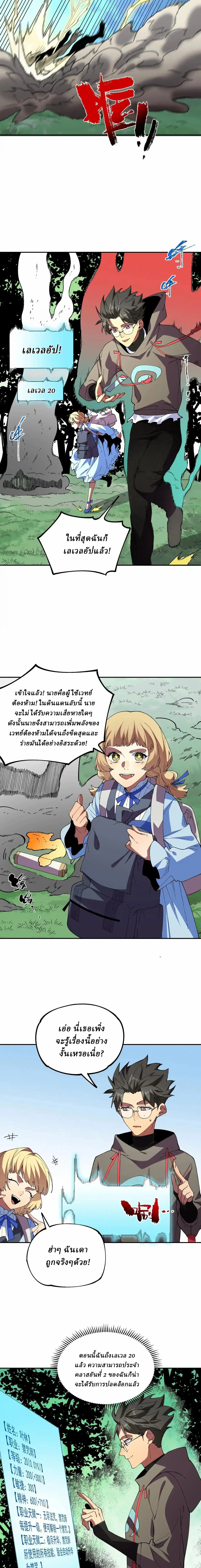 Supreme Curse Master ตอนที่ 24 หน้า 14