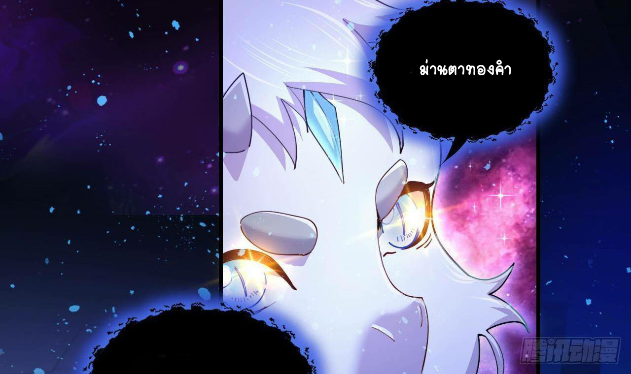 อยู่ดีๆโลกของผมก็เต็มไปด้วยสิ่งลึกลับ ตอนที่ 4 หน้า 33