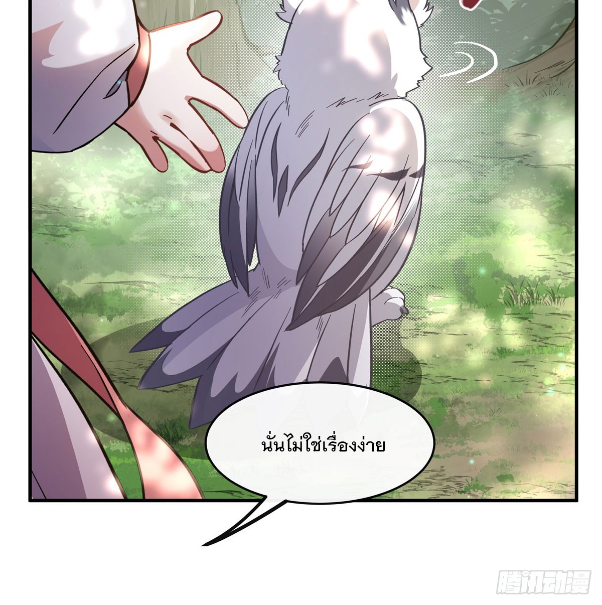 ศิษย์ของข้าล้วนมีอนาคตที่ยิ่งใหญ่ (ชนจีน) ตอนที่ 190 หน้า 43