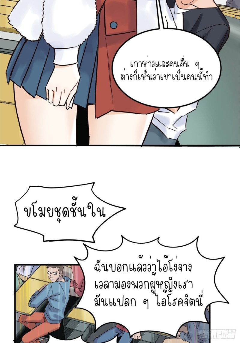 I Have a Hall of Heroic Souls ตอนที่ 3 หน้า 24