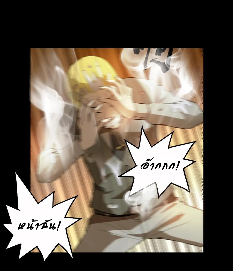 หัวหน้ามาเฟียกลับมาอายุ 16 อีกครั้ง ตอนที่ 10 หน้า 9