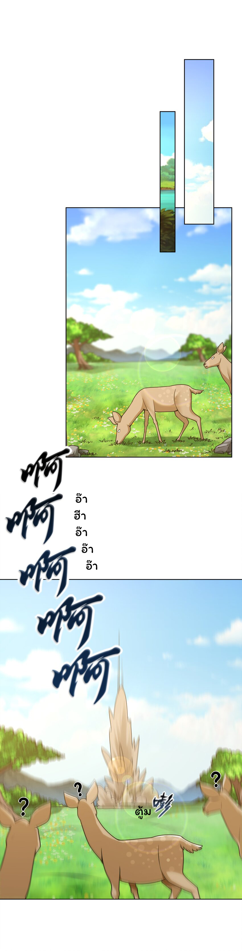 ยุคสมัยแห่งเทพ:โลกกลายเป็นเกมออนไลน์ Age of the Gods : The World Becomes an Online Game(ชนจีนแล้ว) ตอนที่ 14 หน้า 53