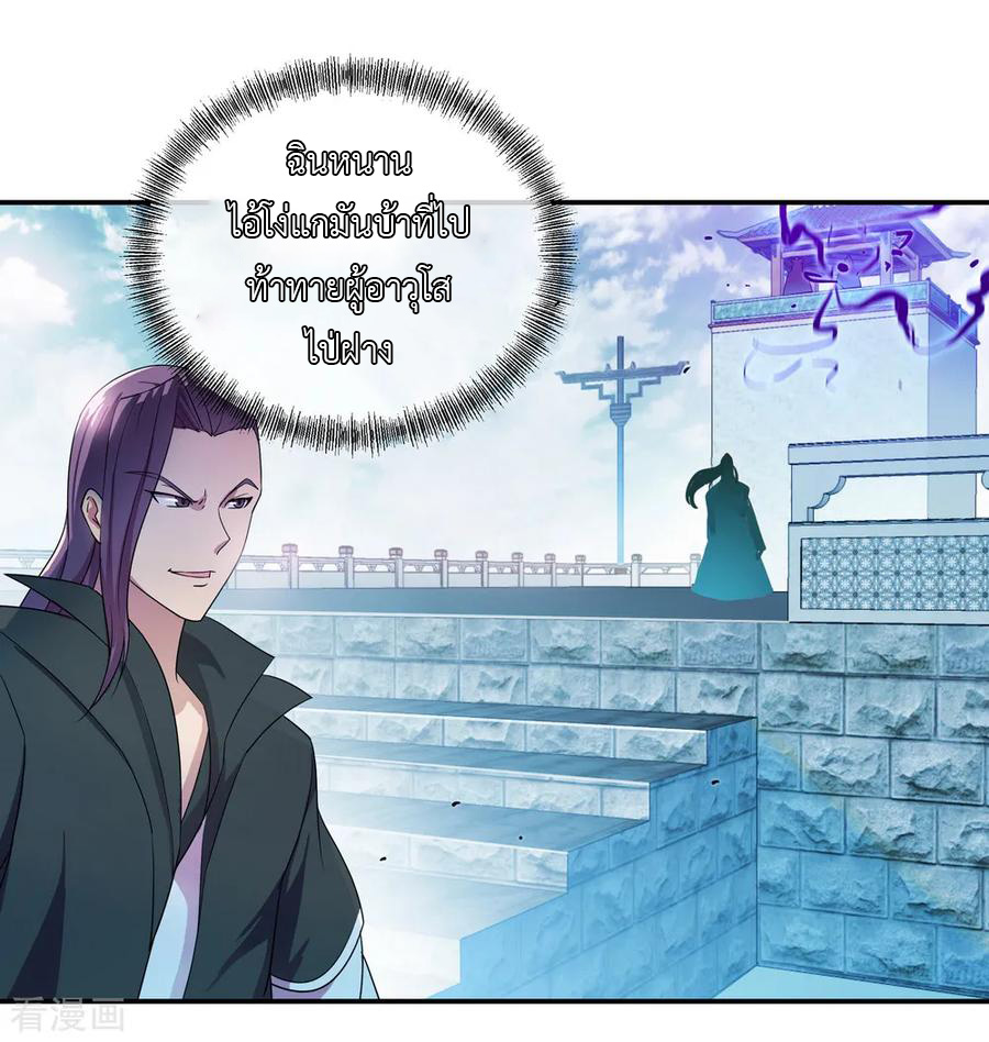 peerless battle spirit ตอนที่ 36 หน้า 14