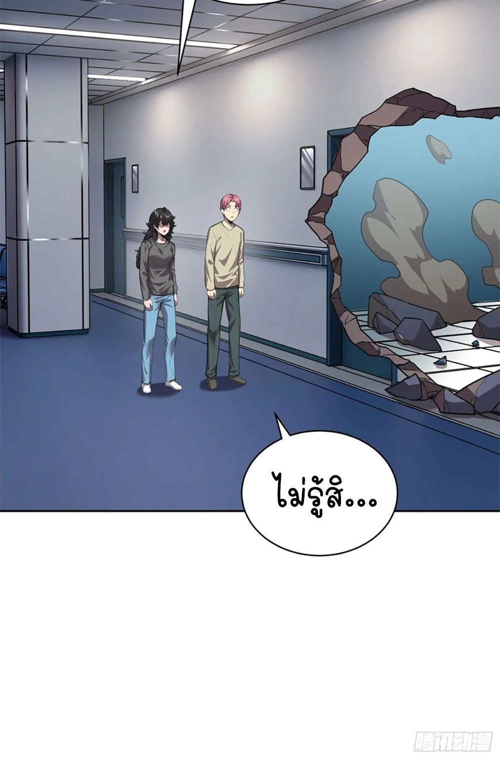 [Emo] Mood Disorder | โรคอารมณ์ คนคลั่งแดนวิปลาส ตอนที่ 30 หน้า 18