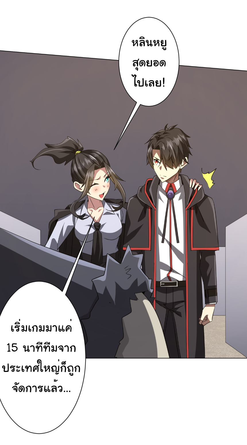 Start with trillions of coins ตอนที่ 161 หน้า 12