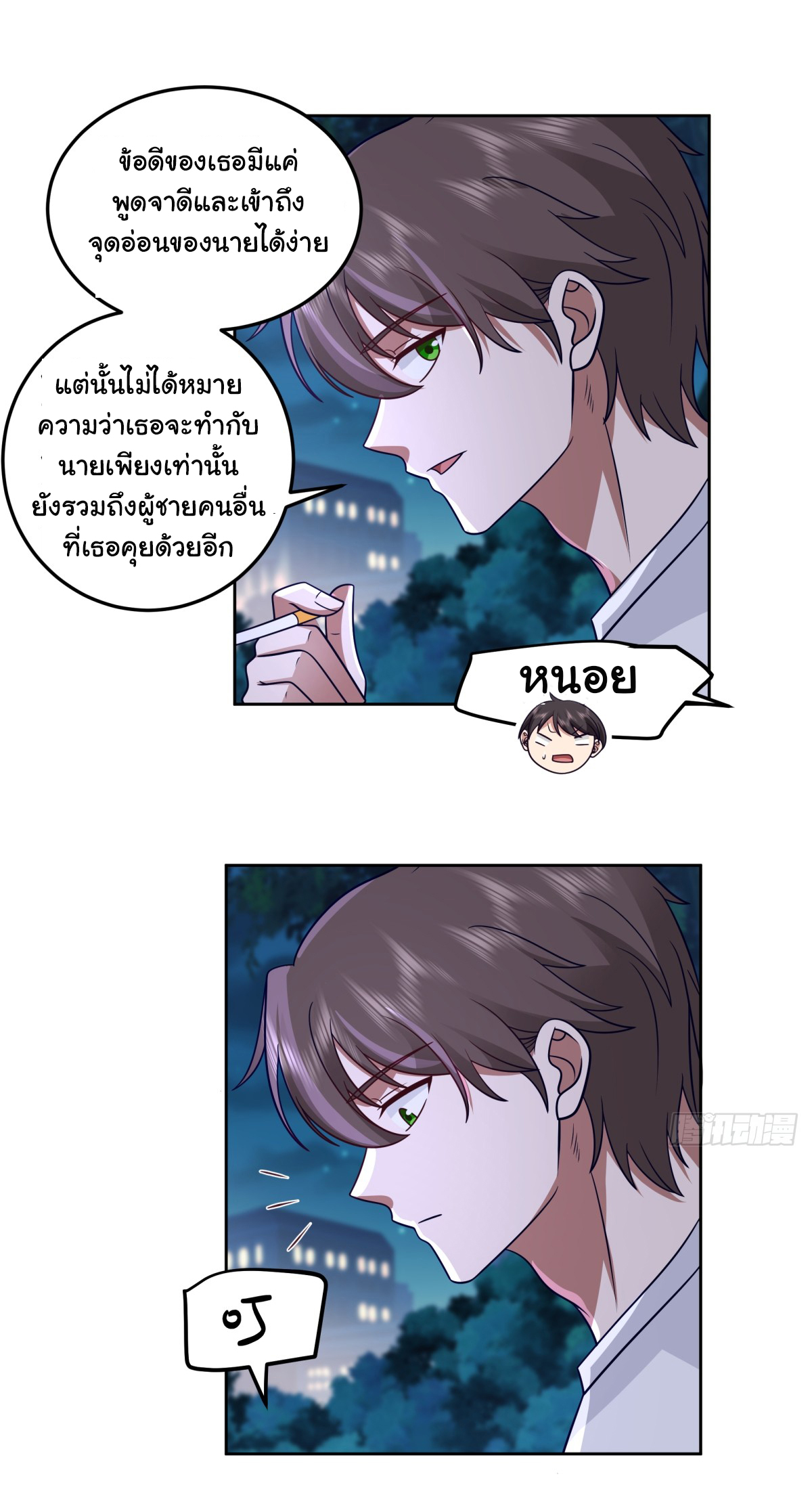 ผมไม่ได้อยากกลับมาเกิดใหม่เลยจริงๆ ตอนที่ 65 หน้า 9