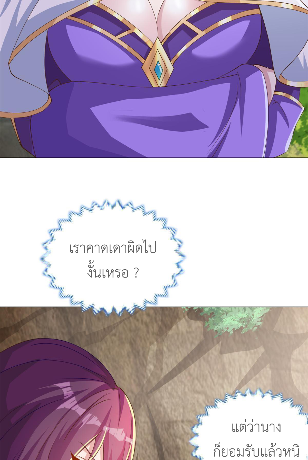 (ชนจีน) Dragon Master (จูหมิง นักรบเซียนมังกร) ตอนที่ 155 หน้า 37